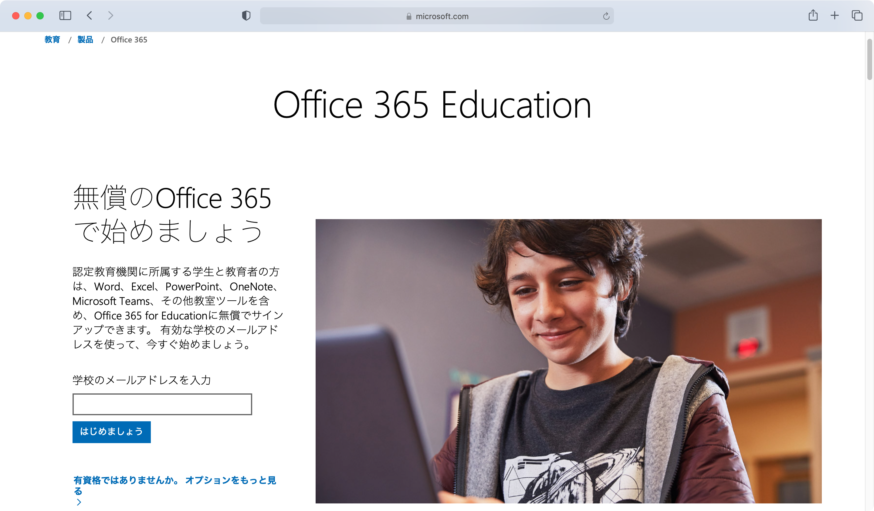 Office365Education.png