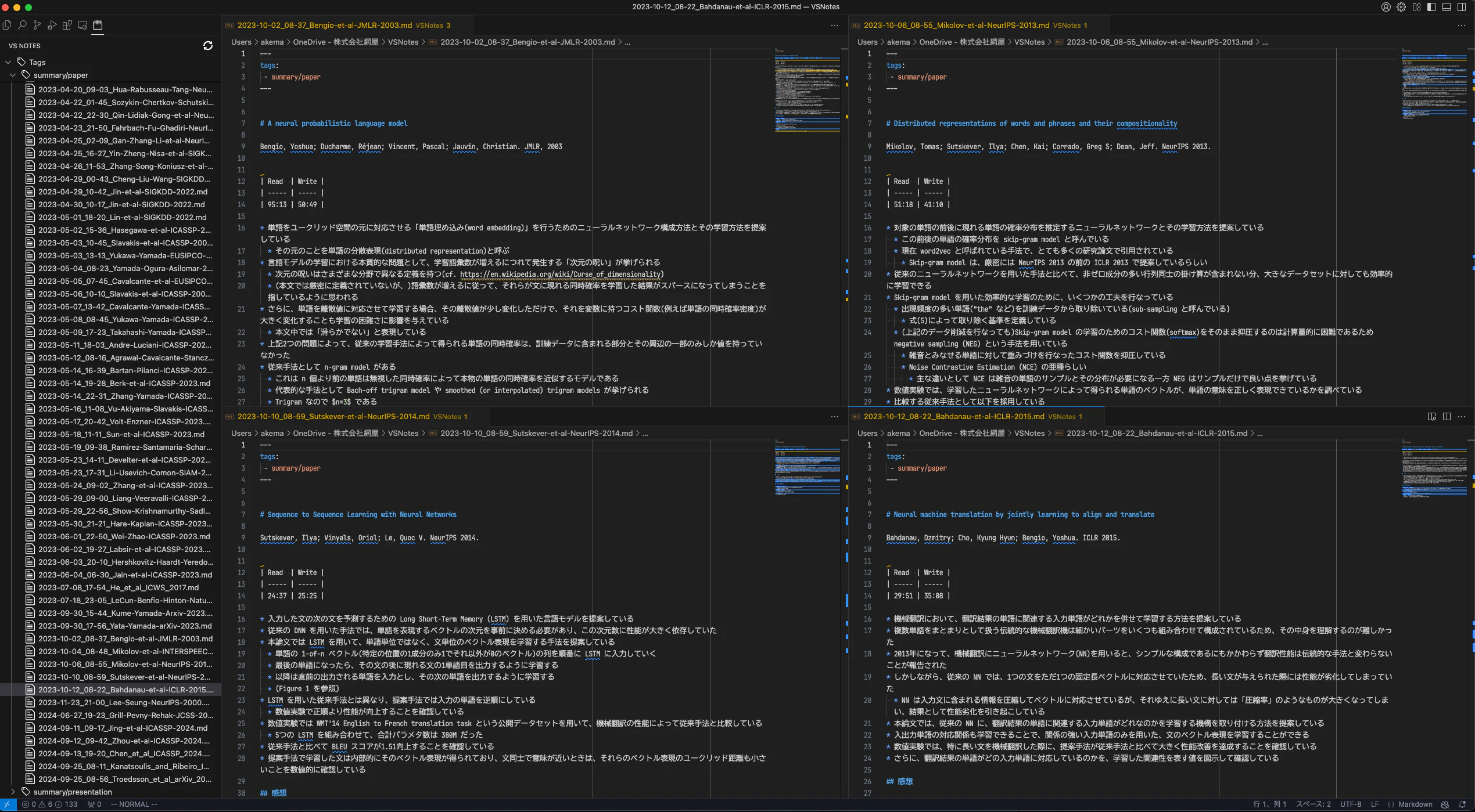 VS Code でのまとめ方