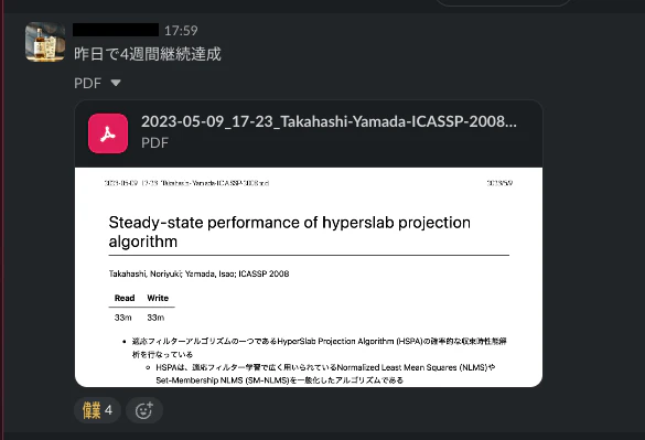 Slack チャンネル