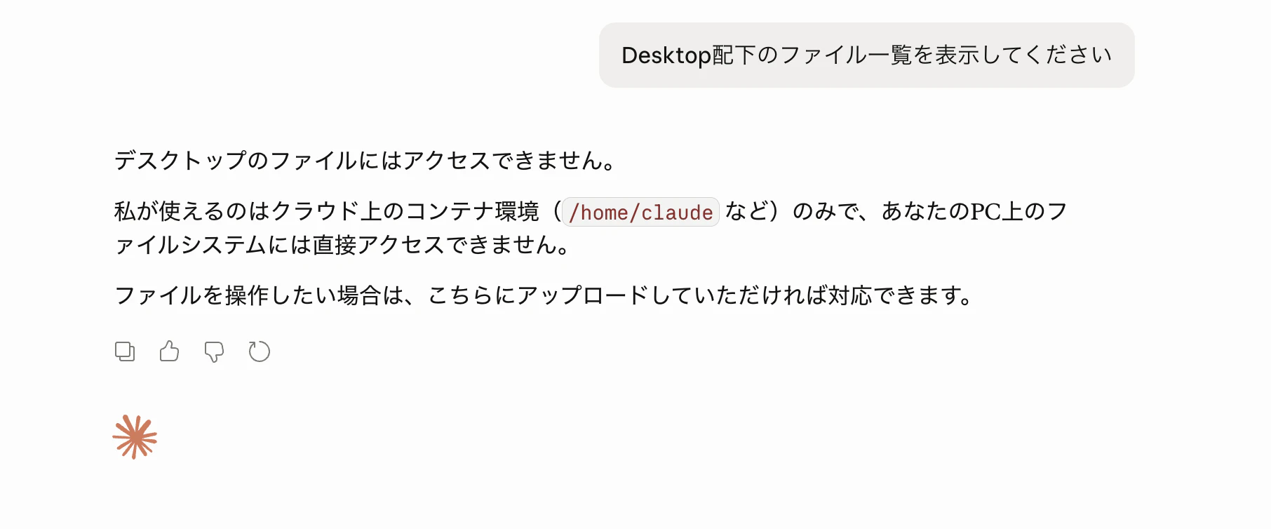 claude-filesystem_05.png