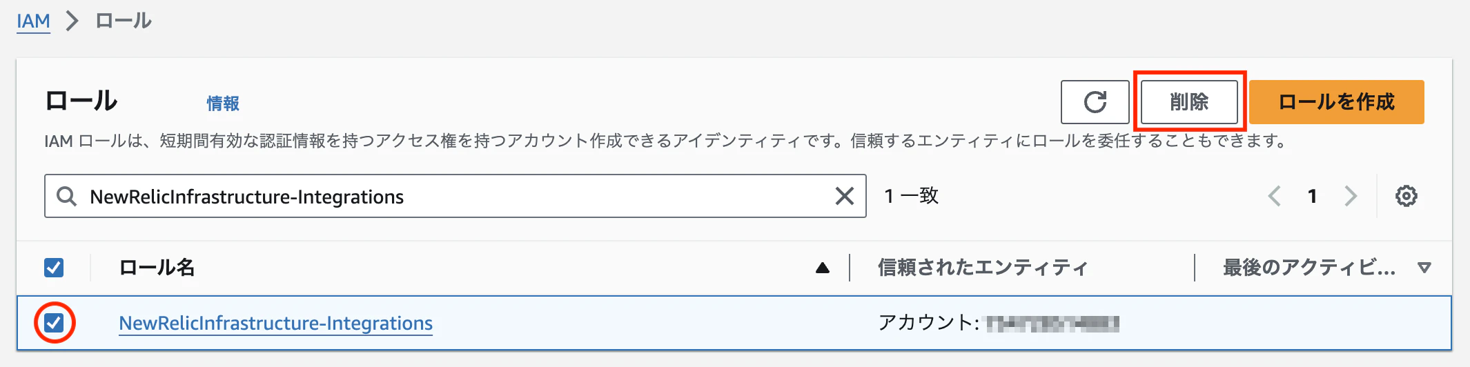 delete_iam01.png