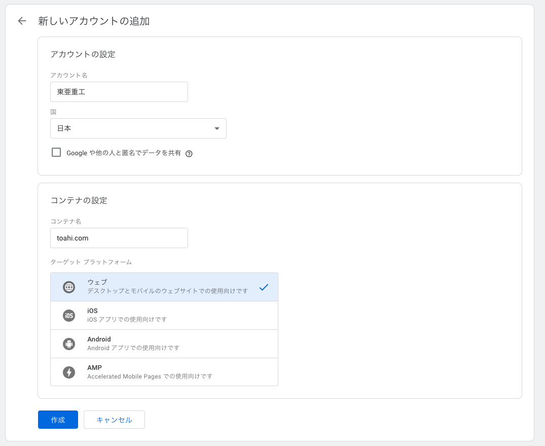スクリーンショット 2019-11-13 17.04.36.png