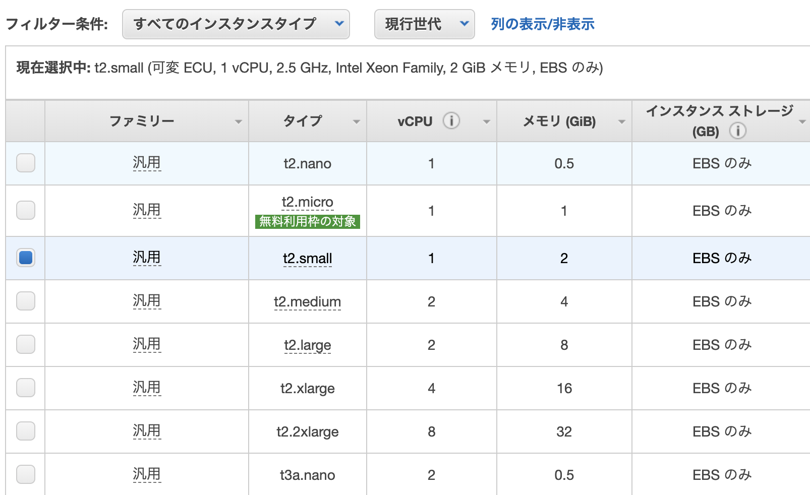 スクリーンショット 2019-08-12 23.19.32.png
