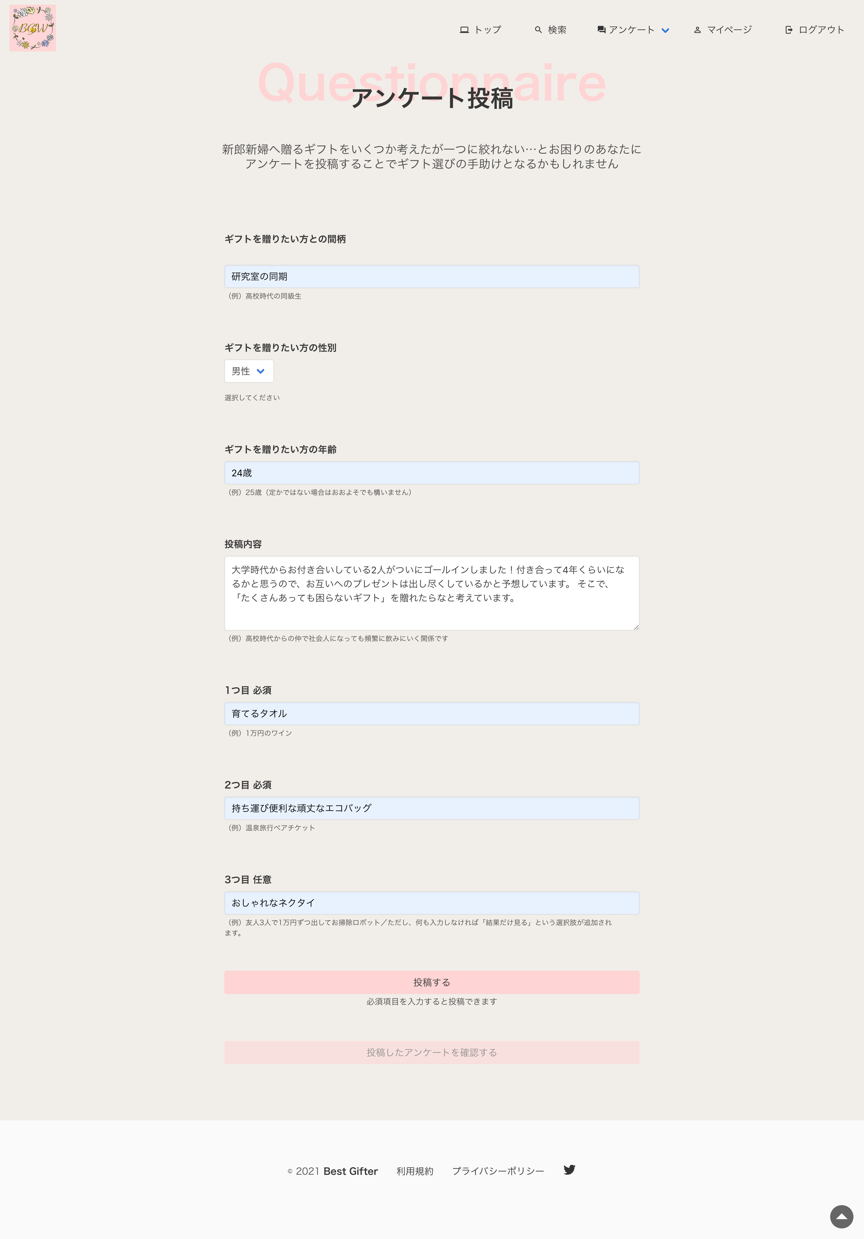 screencapture-best-gifter-work-questionnaire-form-2021-04-29-18_20_38.png