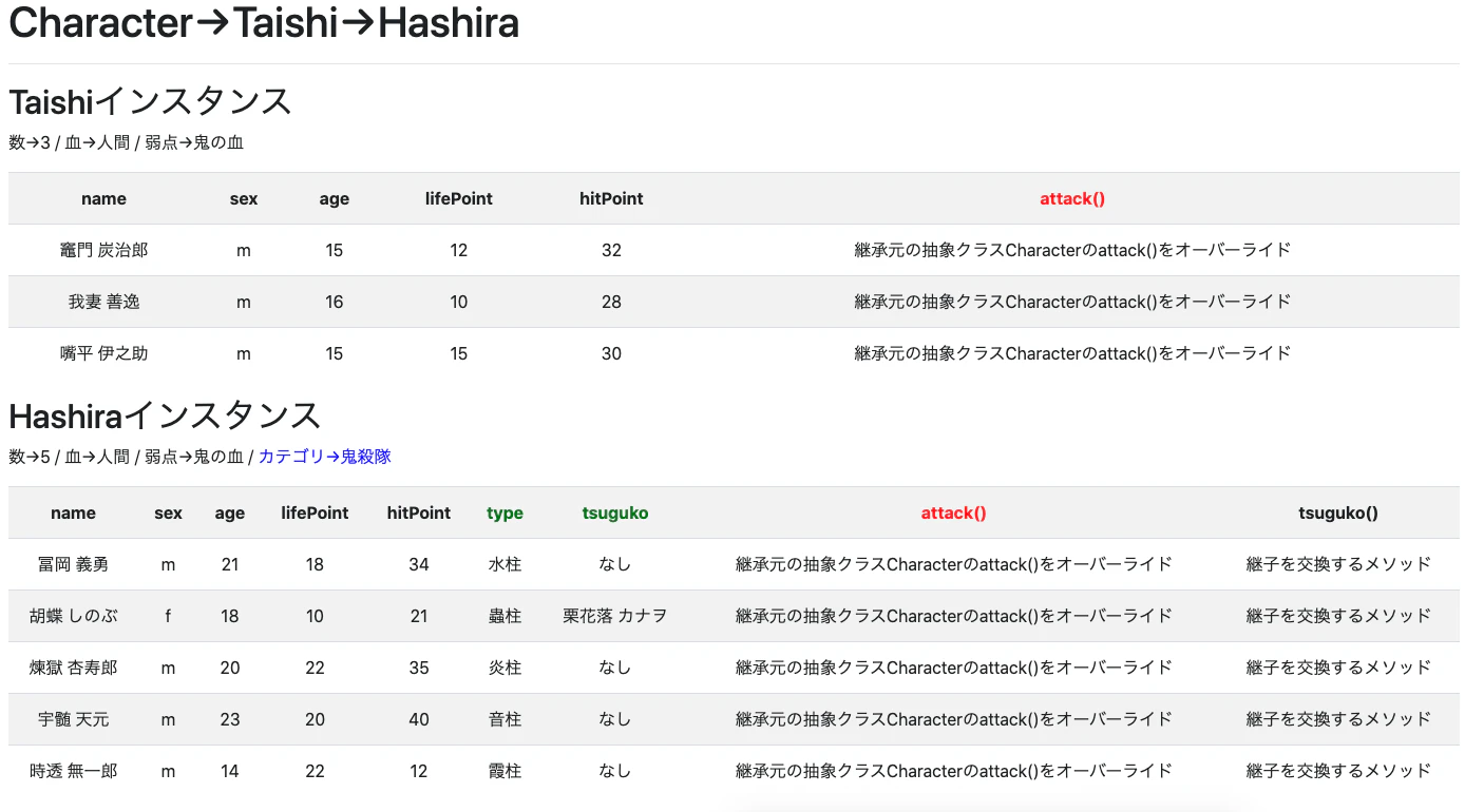 スクリーンショット 2020-11-06 18.09.56.png