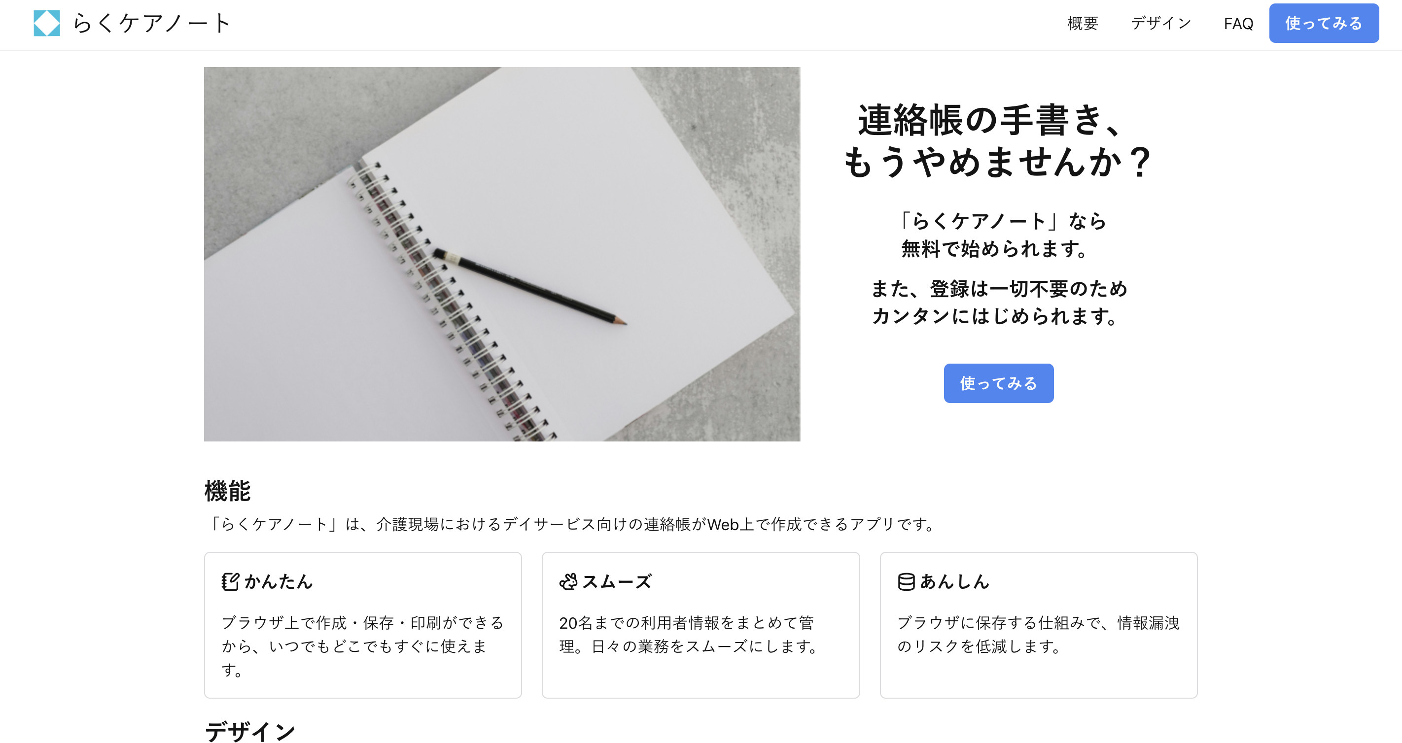 スクリーンショット 2025-09-01 7.34.50.png