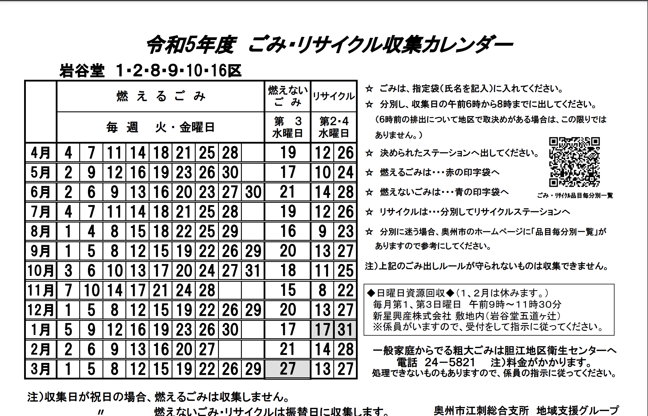 スクリーンショット 2023-11-27 23.15.35.png