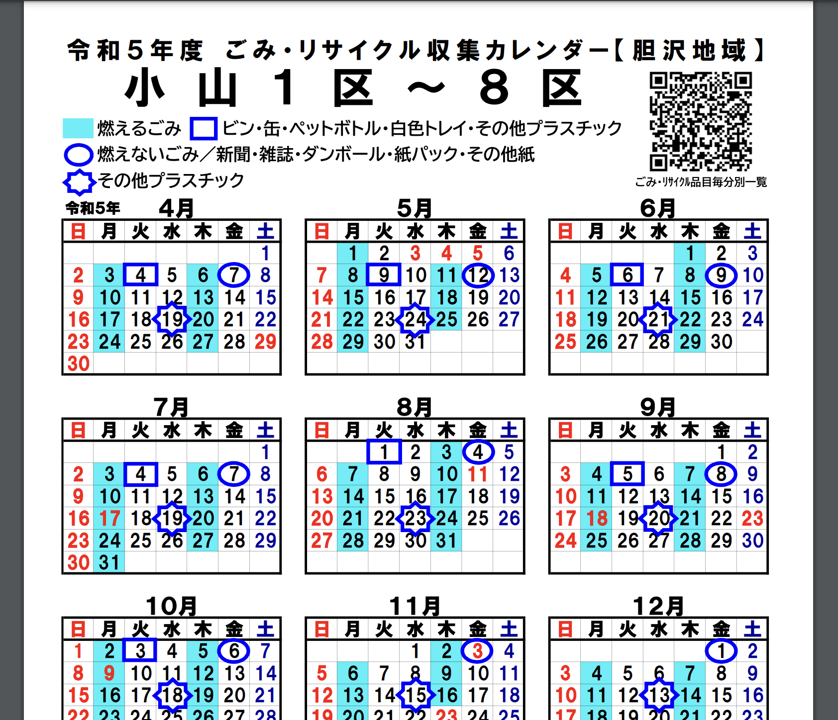 スクリーンショット 2023-11-27 23.15.28.png