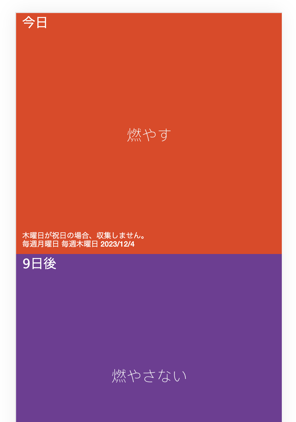 スクリーンショット 2023-12-04 13.20.52.png