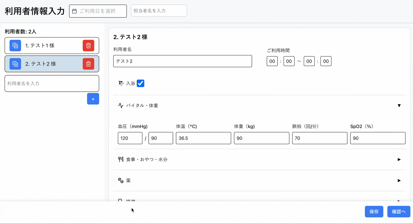 画面収録 2025-08-31 23.12.23.gif