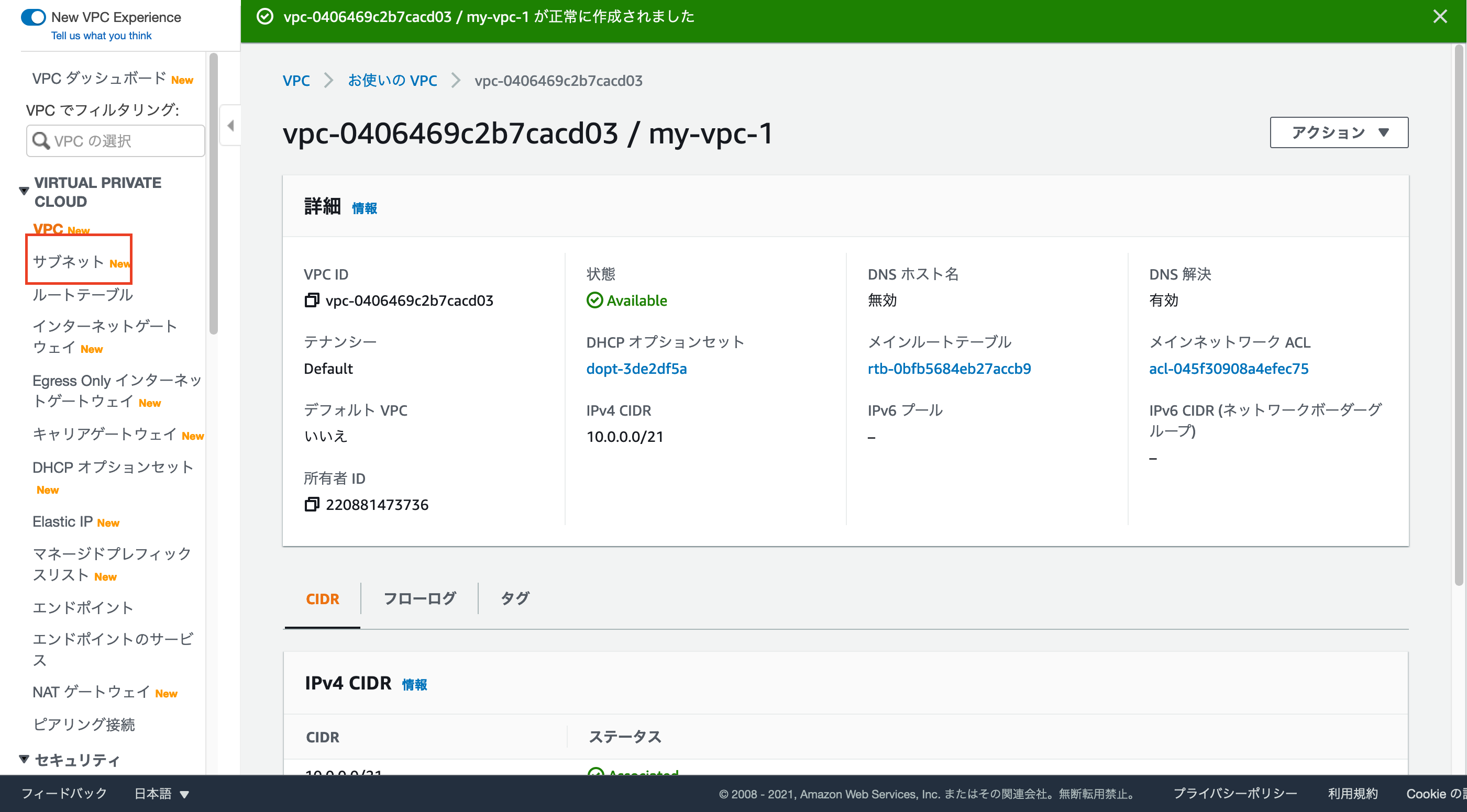 スクリーンショット 2021-04-05 18.49.09.png