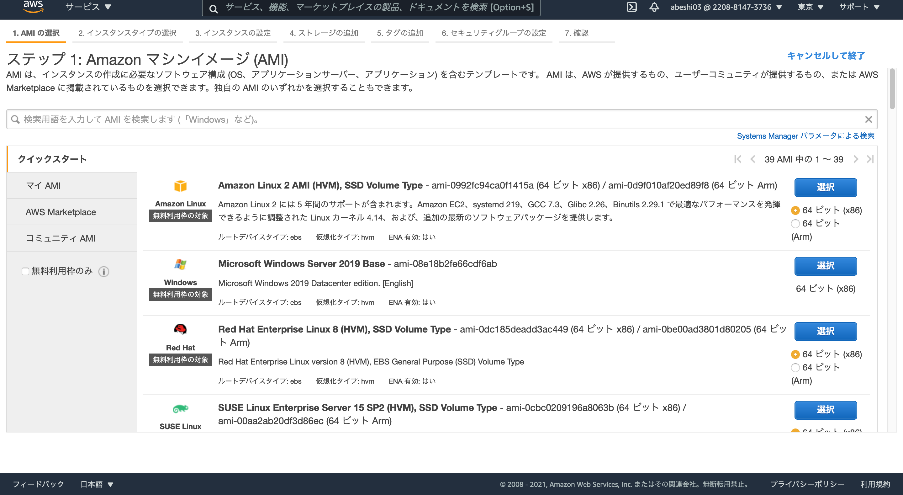 スクリーンショット 2021-02-14 19.27.12.png