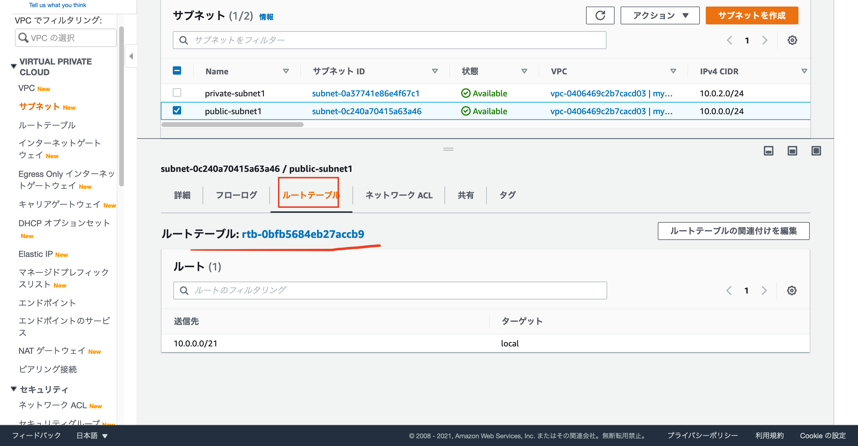スクリーンショット 2021-04-06 18.17.07.png