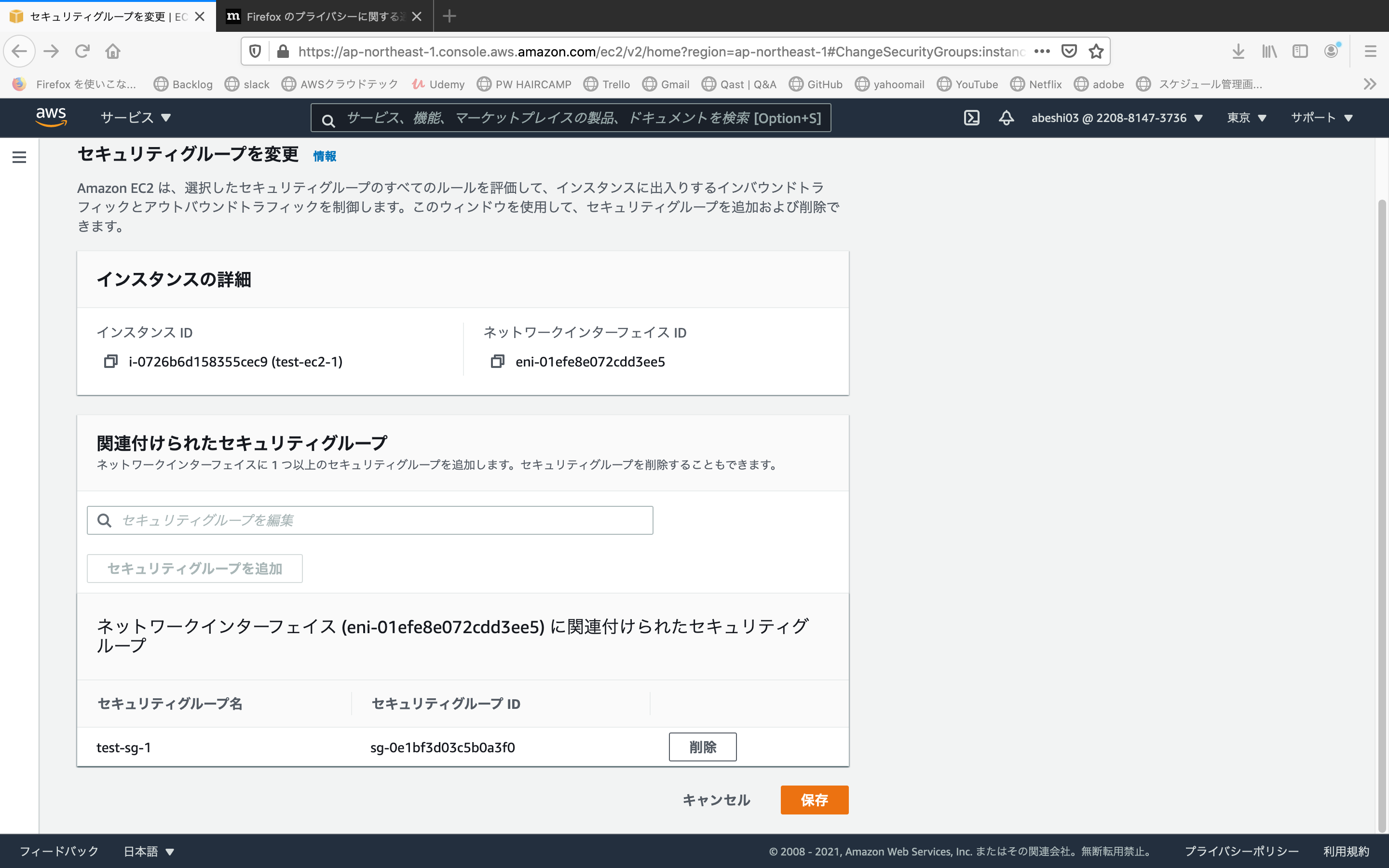 スクリーンショット 2021-02-14 20.02.01.png