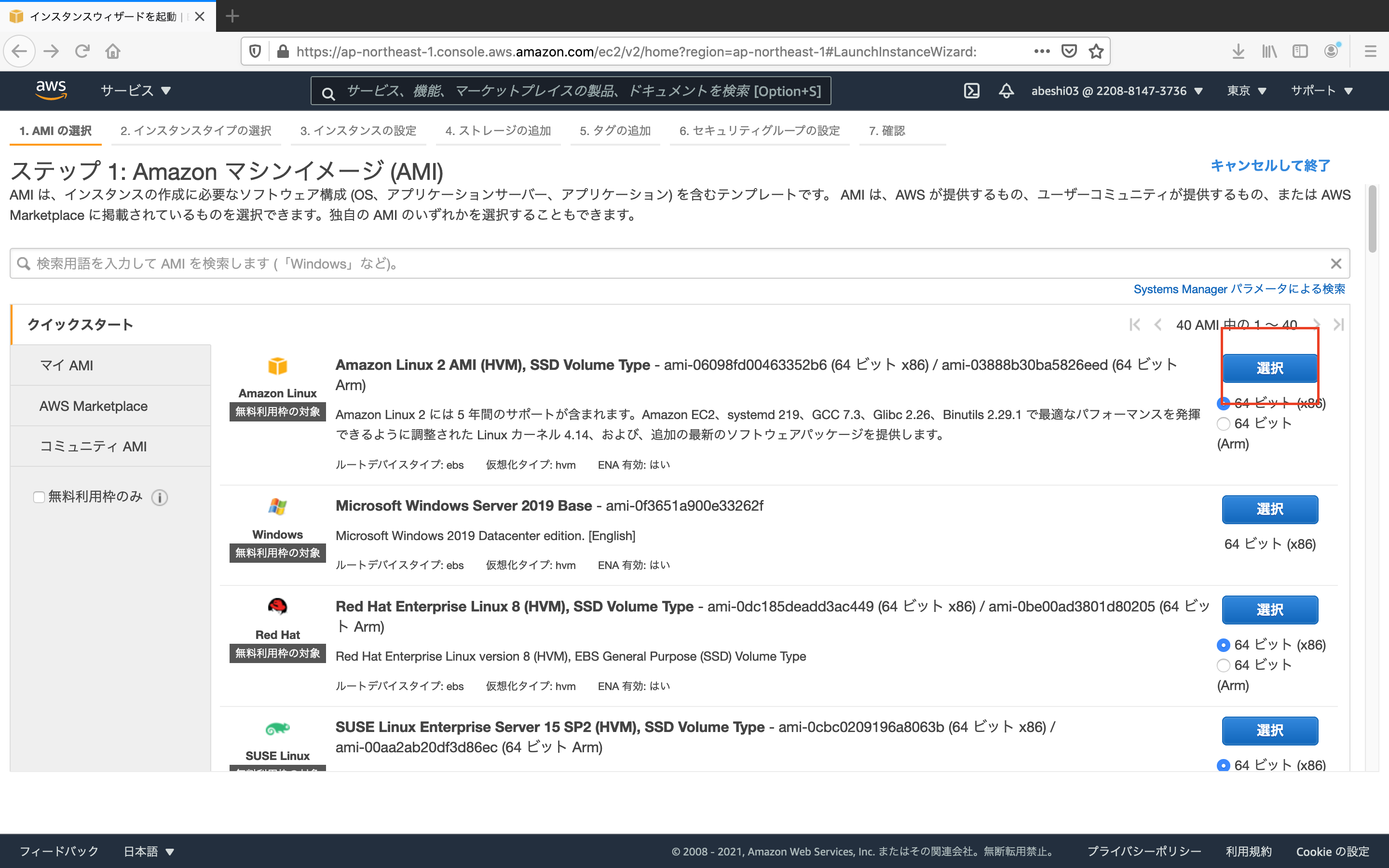 スクリーンショット 2021-04-05 19.21.15.png