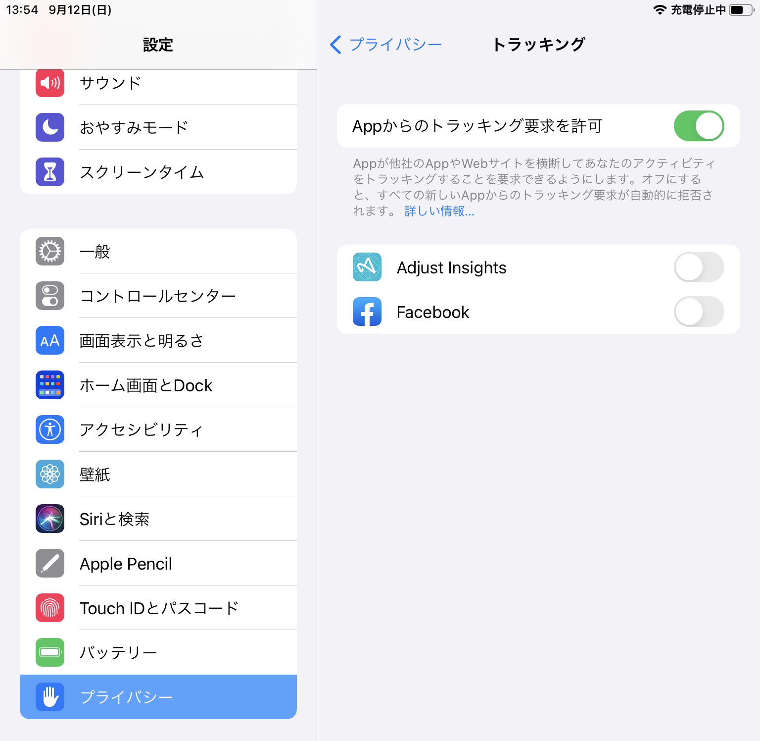 iOS の画像.png