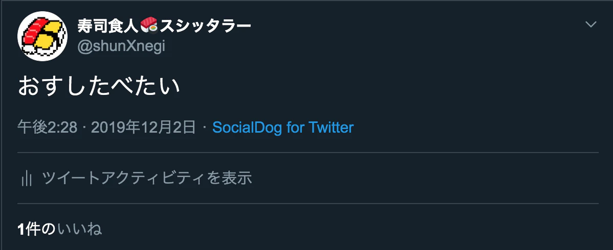 スクリーンショット 2019-12-02 14.30.39.png