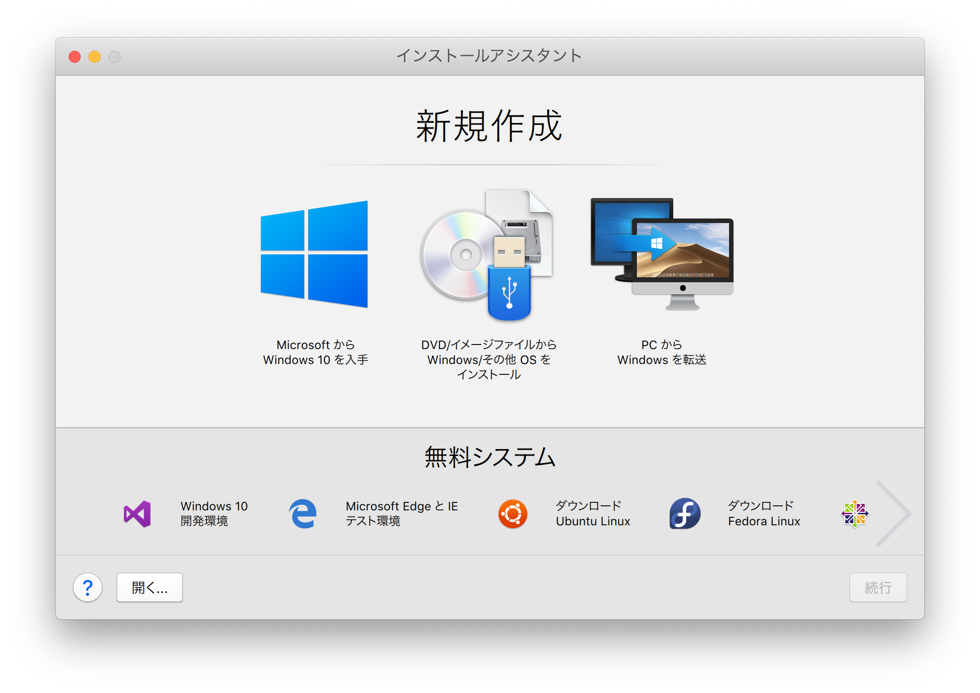Macos Catalina上のparallelsにubuntu 20 04 Lts Serverをインストール Qiita