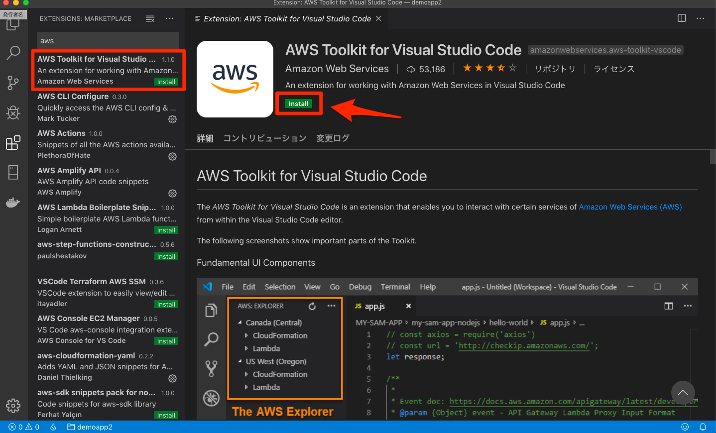 install_AWS_Toolkit_for_Visual_Studio_Code.png