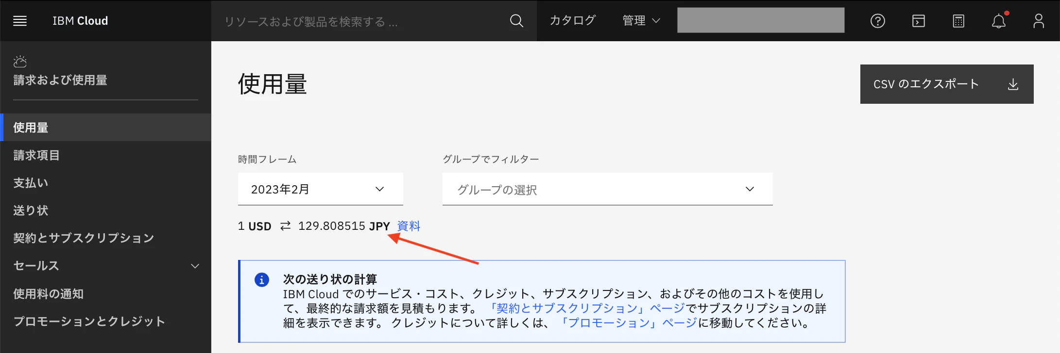 スクリーンショット 2023-02-03 午後1.08.33.png