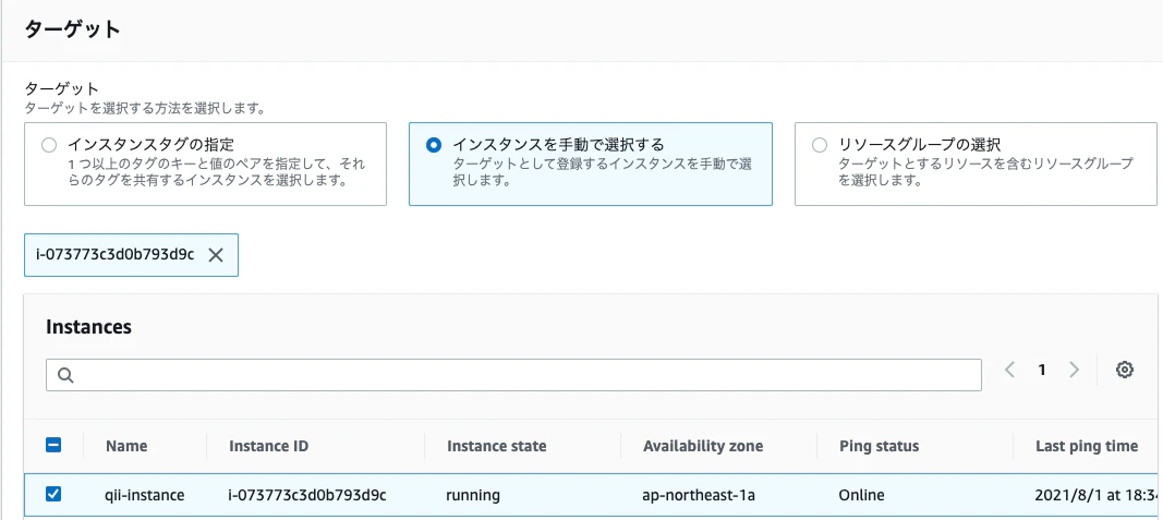 スクリーンショット 2021-08-01 18.35.28.png