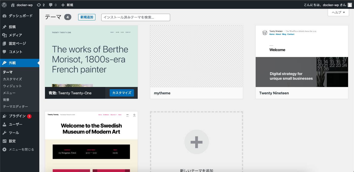 スクリーンショット 2021-08-25 16.32.32.png
