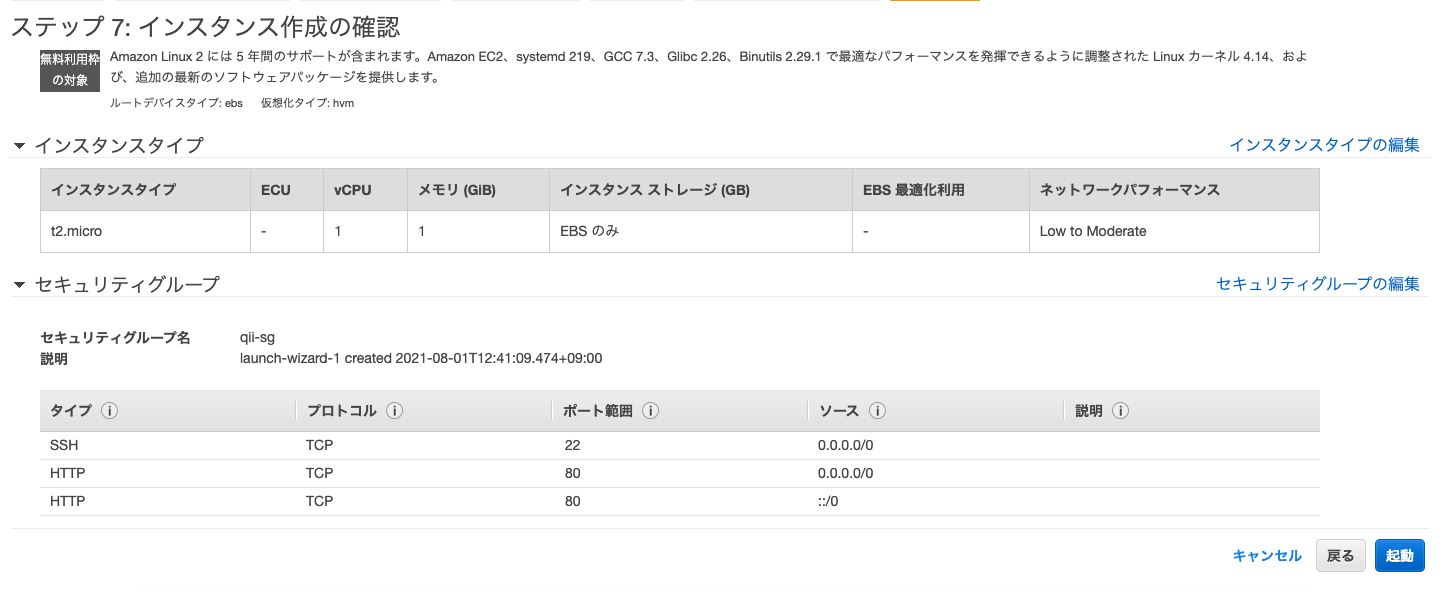 スクリーンショット 2021-08-01 12.42.21.png