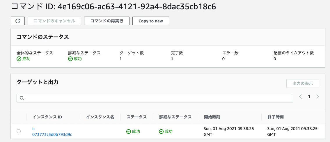 スクリーンショット 2021-08-01 18.38.43.png