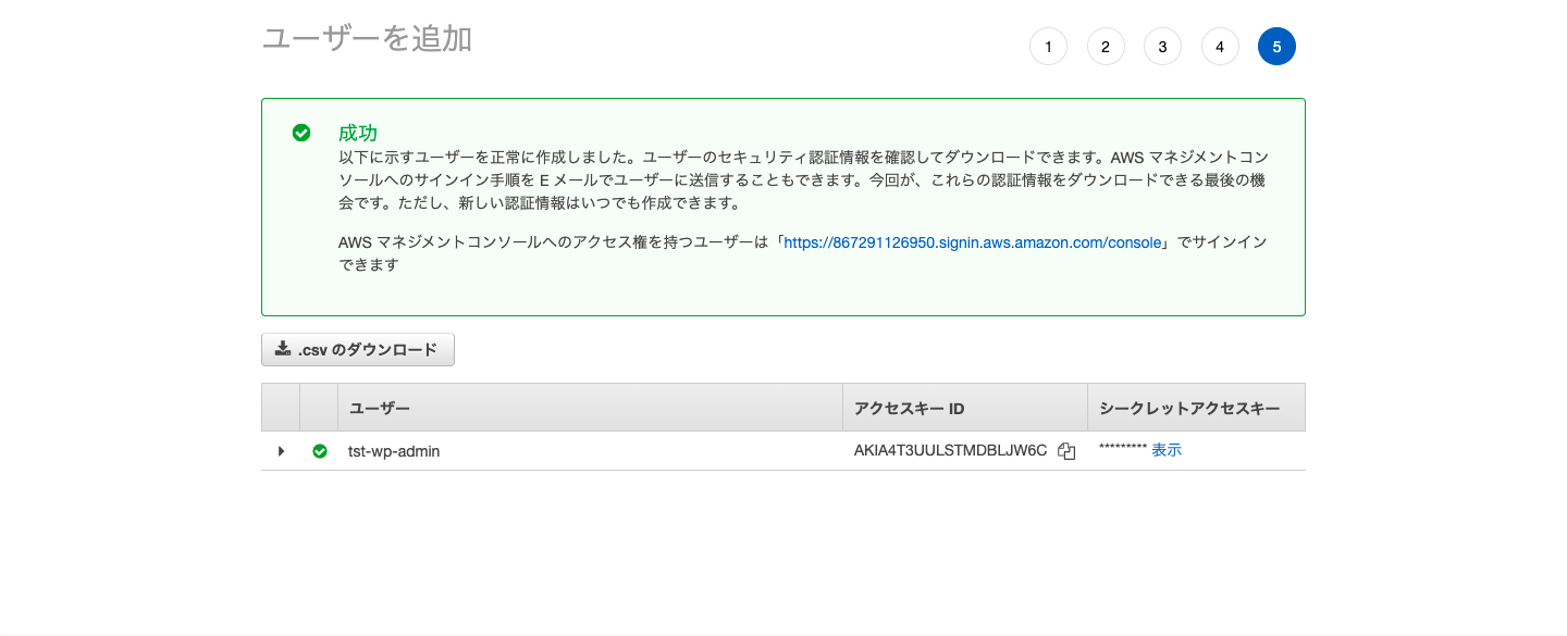 スクリーンショット 2021-08-07 13.37.21.png