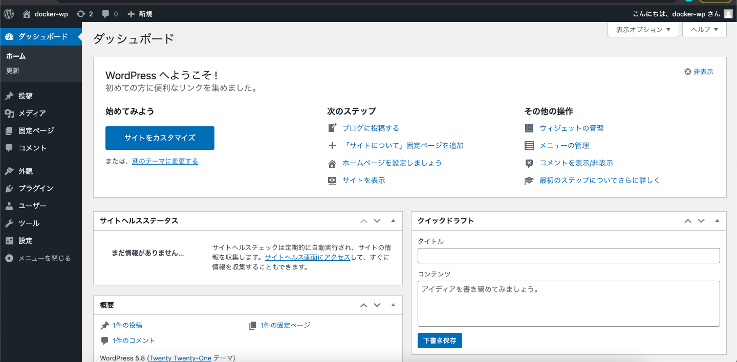 スクリーンショット 2021-08-25 15.52.20.png