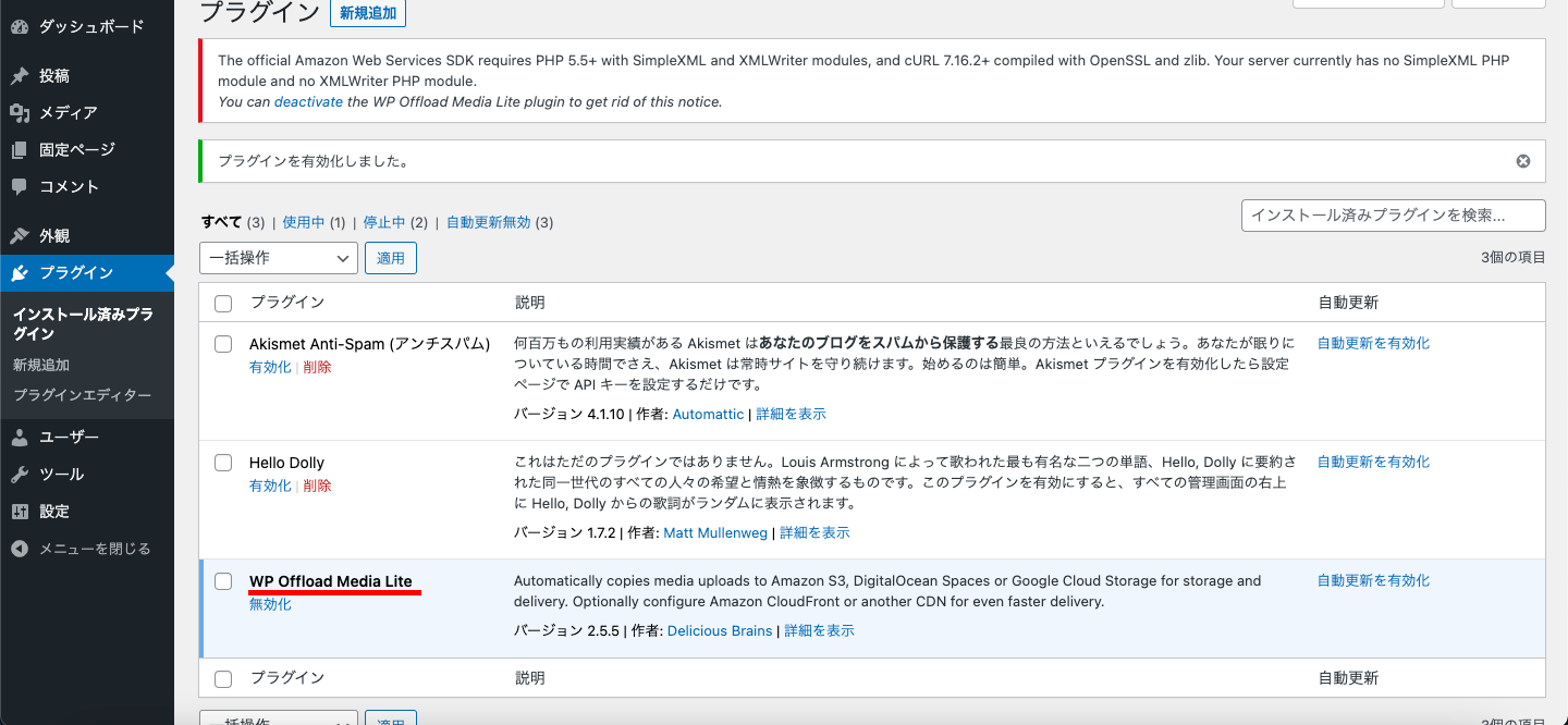 スクリーンショット 2021-08-07 13.09.50.png