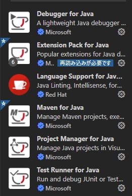 Java拡張機能.JPG