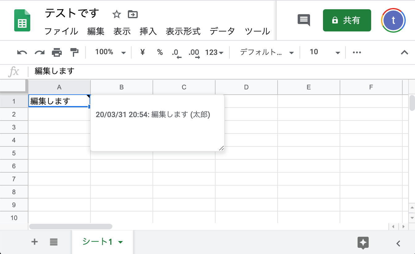スクリーンショット 2020-03-31 20.55.02.png