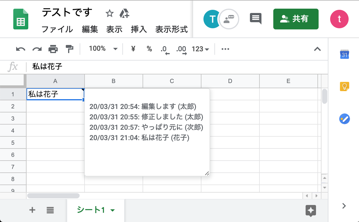Gss Google Spreadsheet を業務利用する時 この5つだけは押さえておこう Qiita