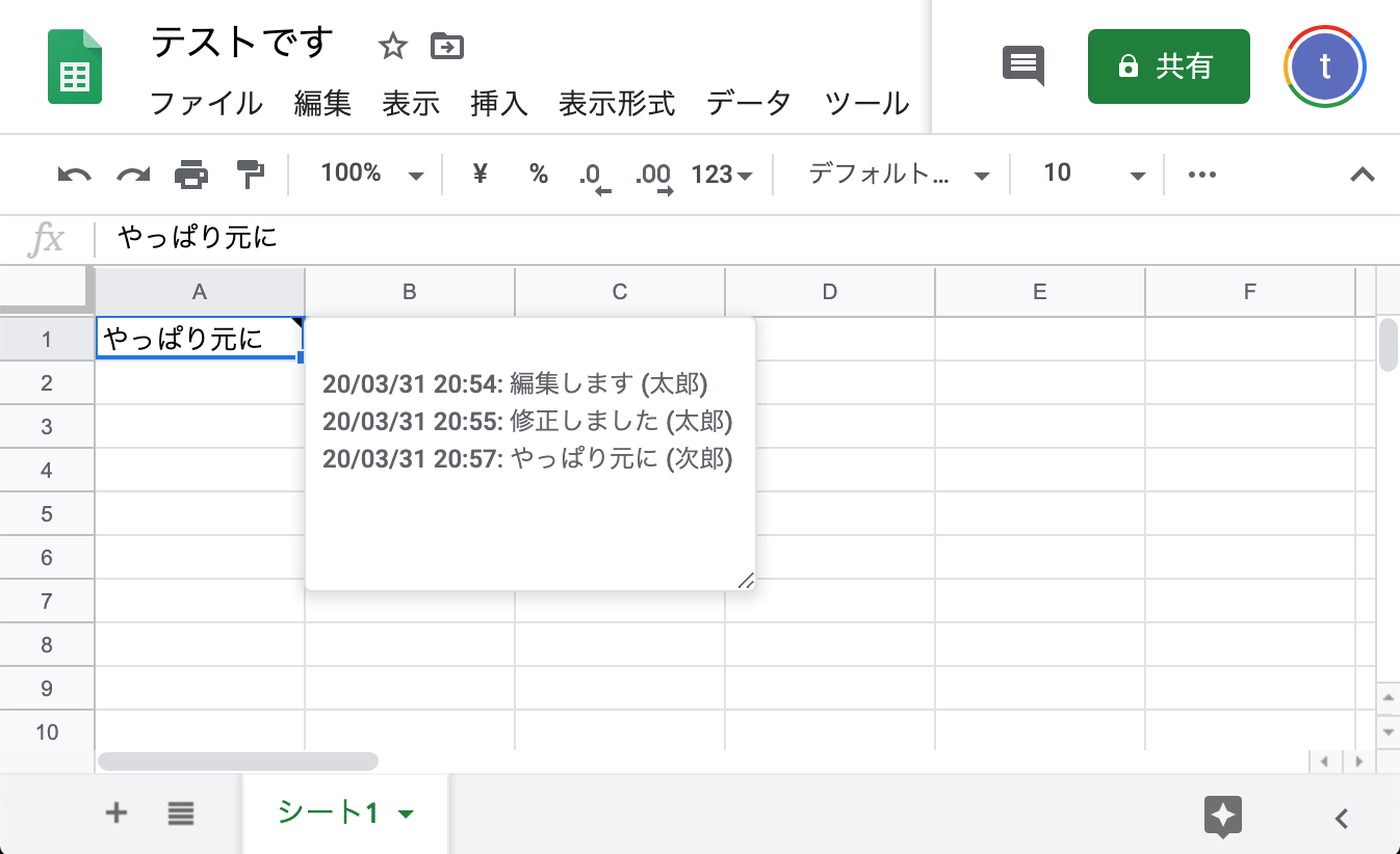 スクリーンショット 2020-03-31 20.57.34.png