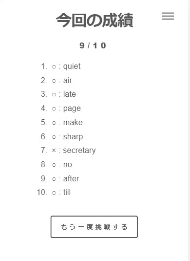 Vue Js Web Speech Api で作る Pwa対応 英単語学習ソフト Qiita Vue Js Web Speech Api で作る Pwa対応 英単語学習ソフト Qiita