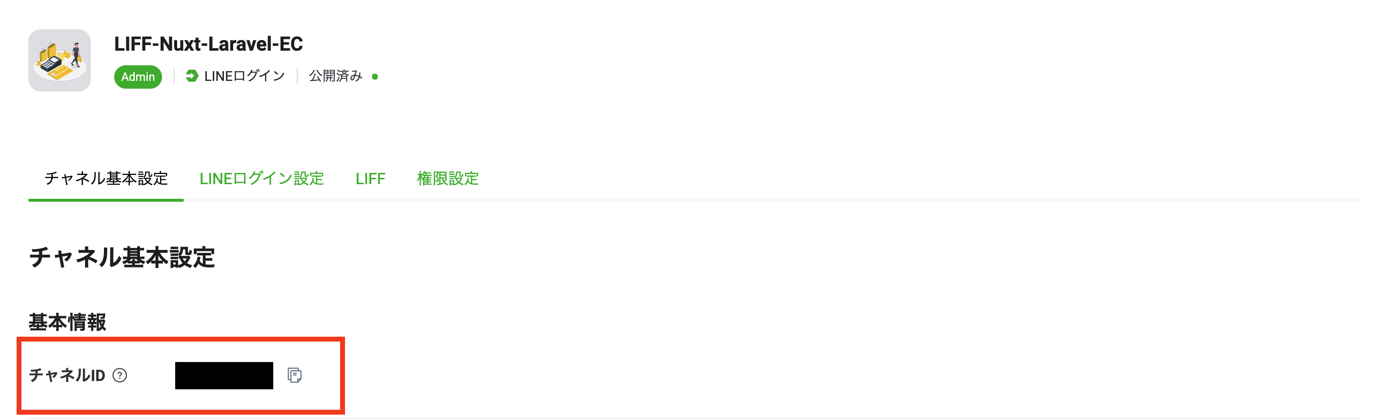 スクリーンショット 2021-08-01 8.52.48.png