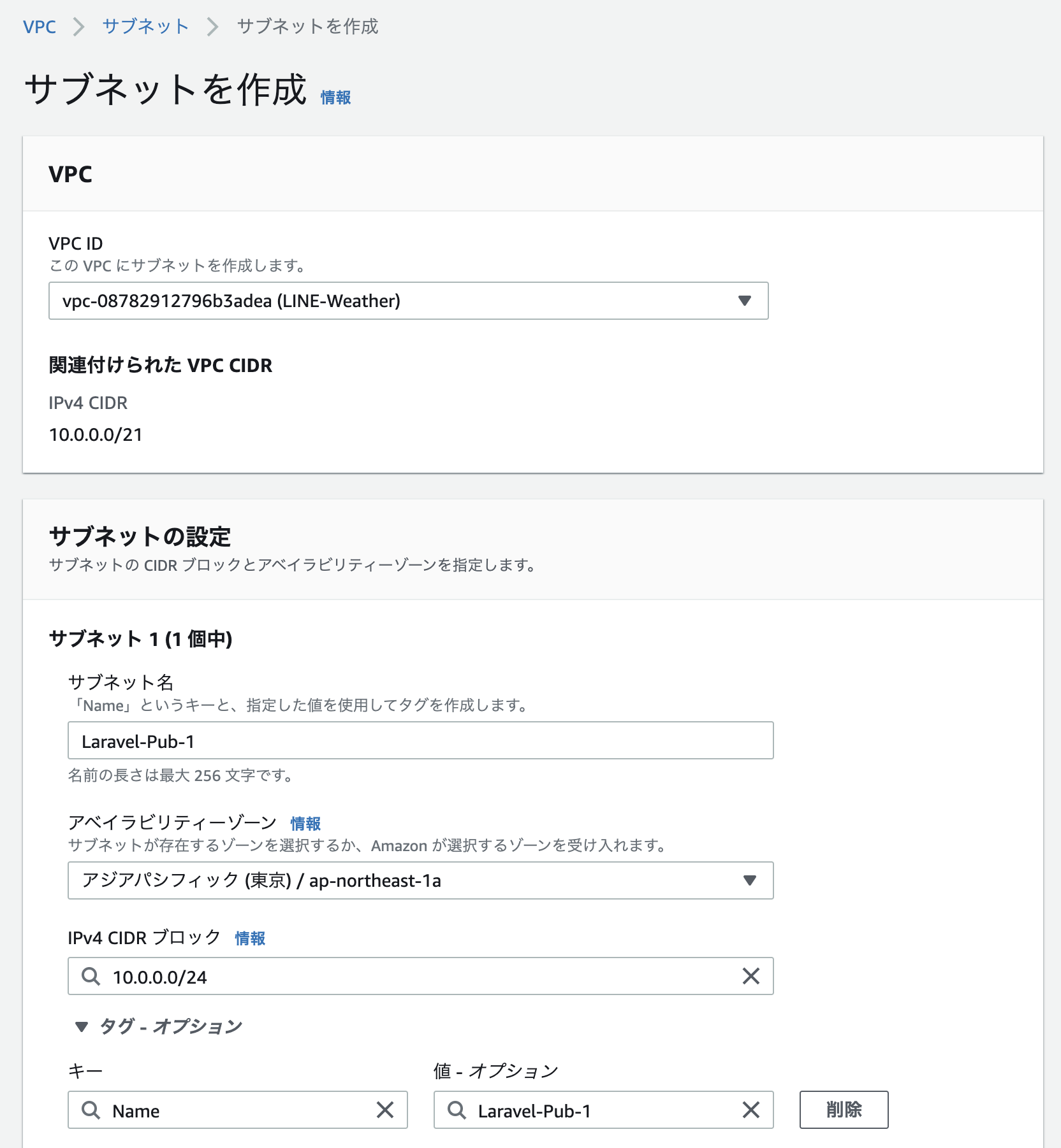スクリーンショット 2021-06-06 9.24.09.png