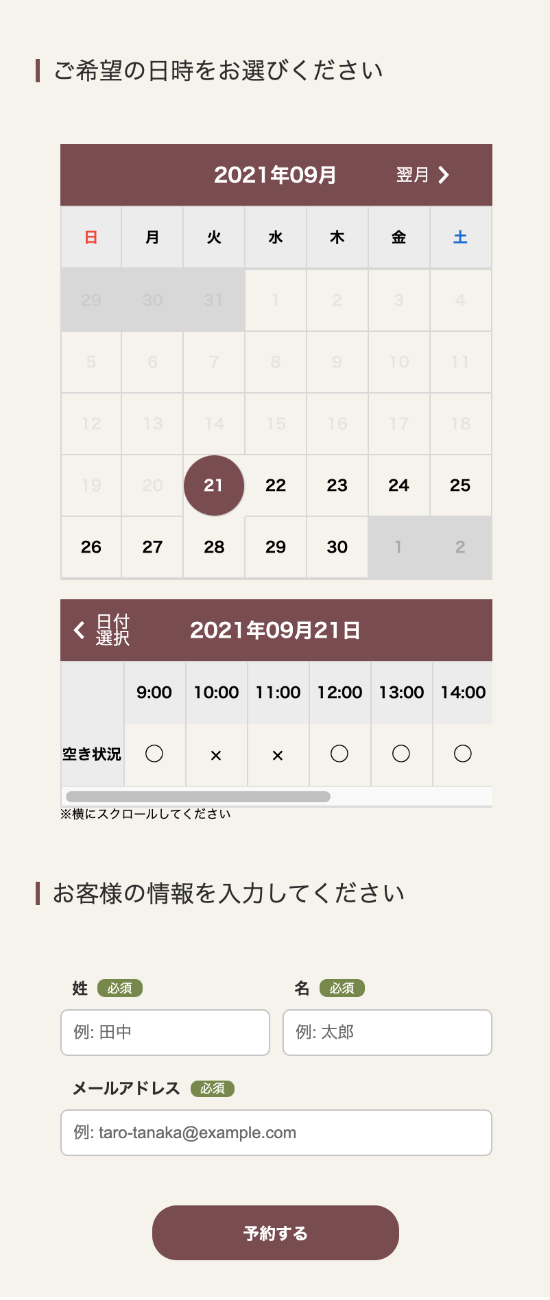 スクリーンショット 2021-09-21 9.07.06.png