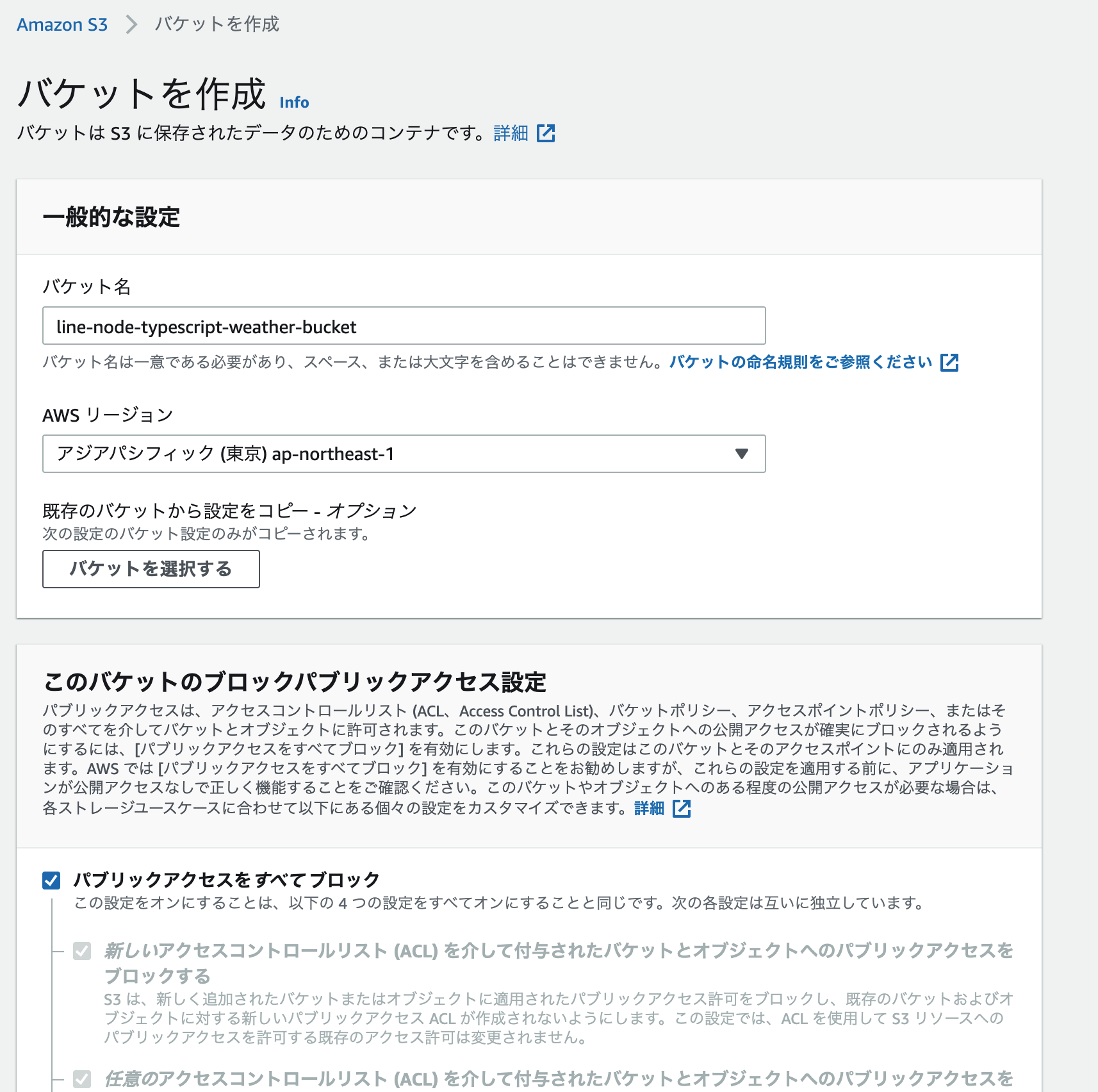 スクリーンショット 2021-07-14 16.31.47.png