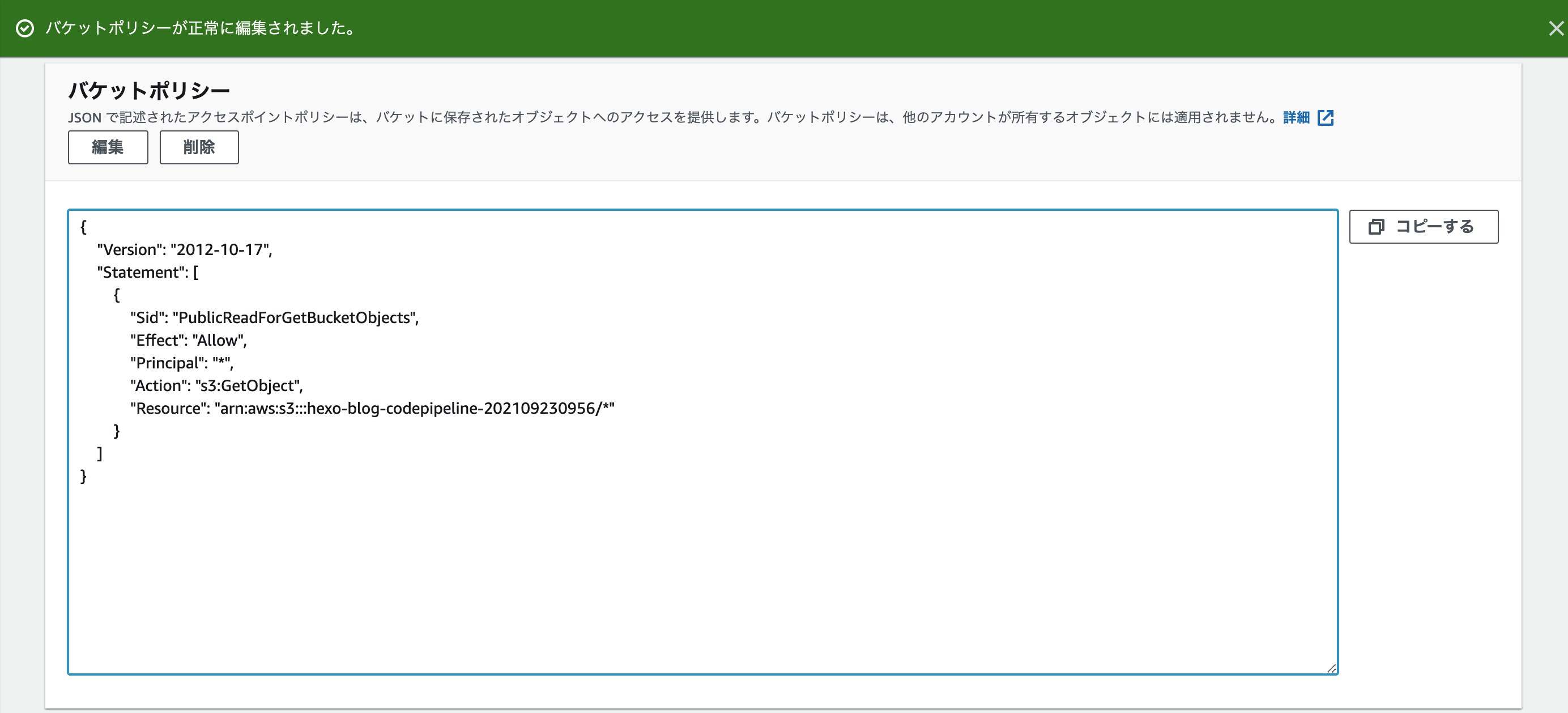 スクリーンショット 2021-09-23 10.08.32.png
