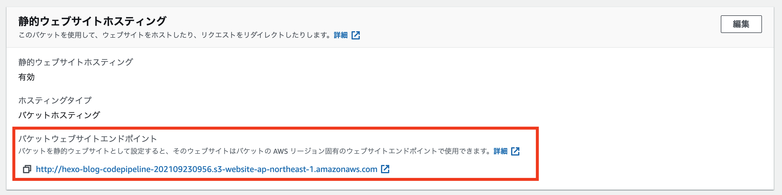 スクリーンショット 2021-09-23 11.26.46.png