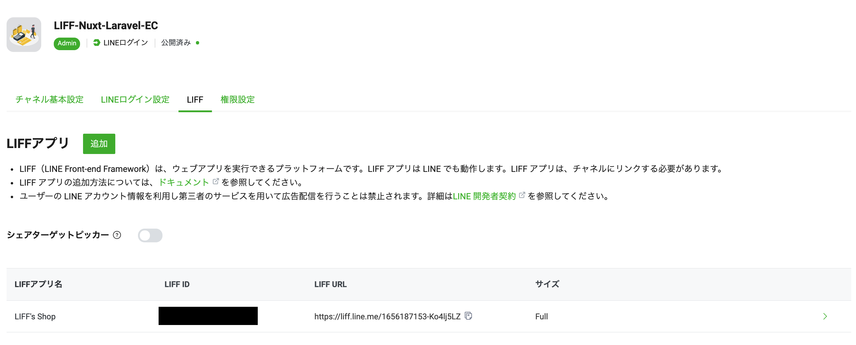 スクリーンショット 2021-08-01 9.04.31.png