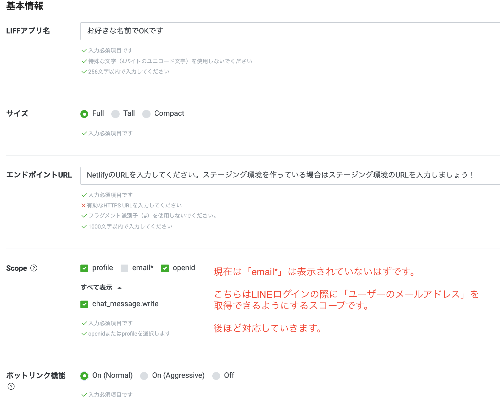 スクリーンショット 2021-08-01 8.56.52.png