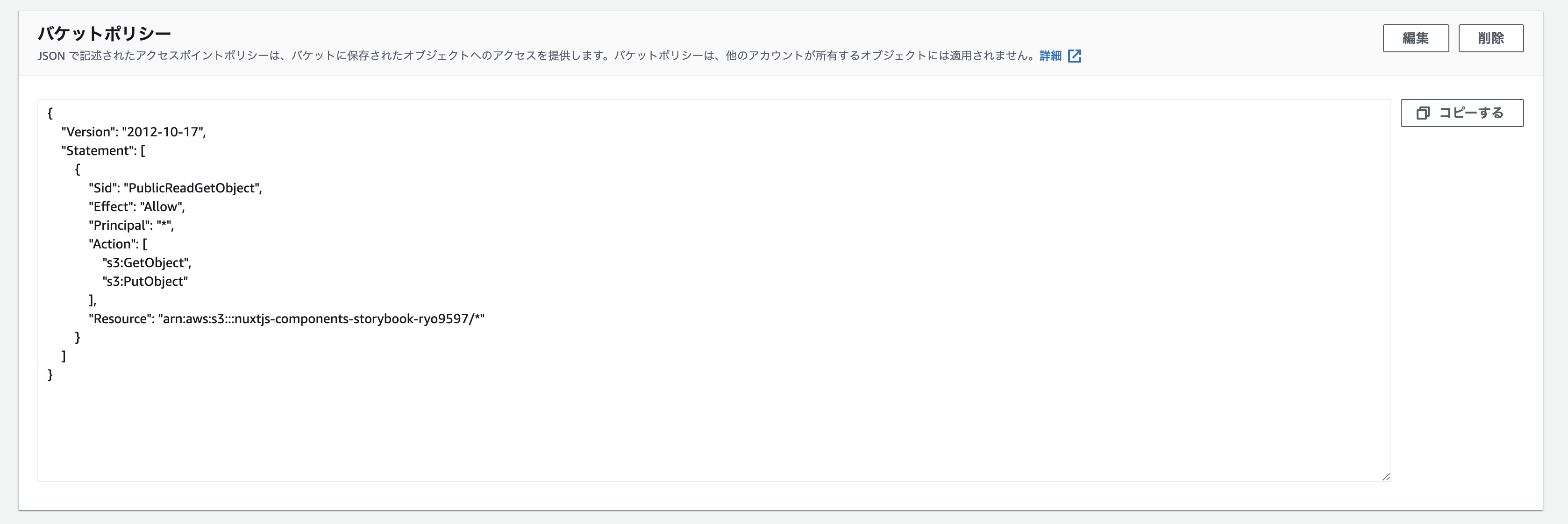 スクリーンショット 2022-03-30 17.38.38.png