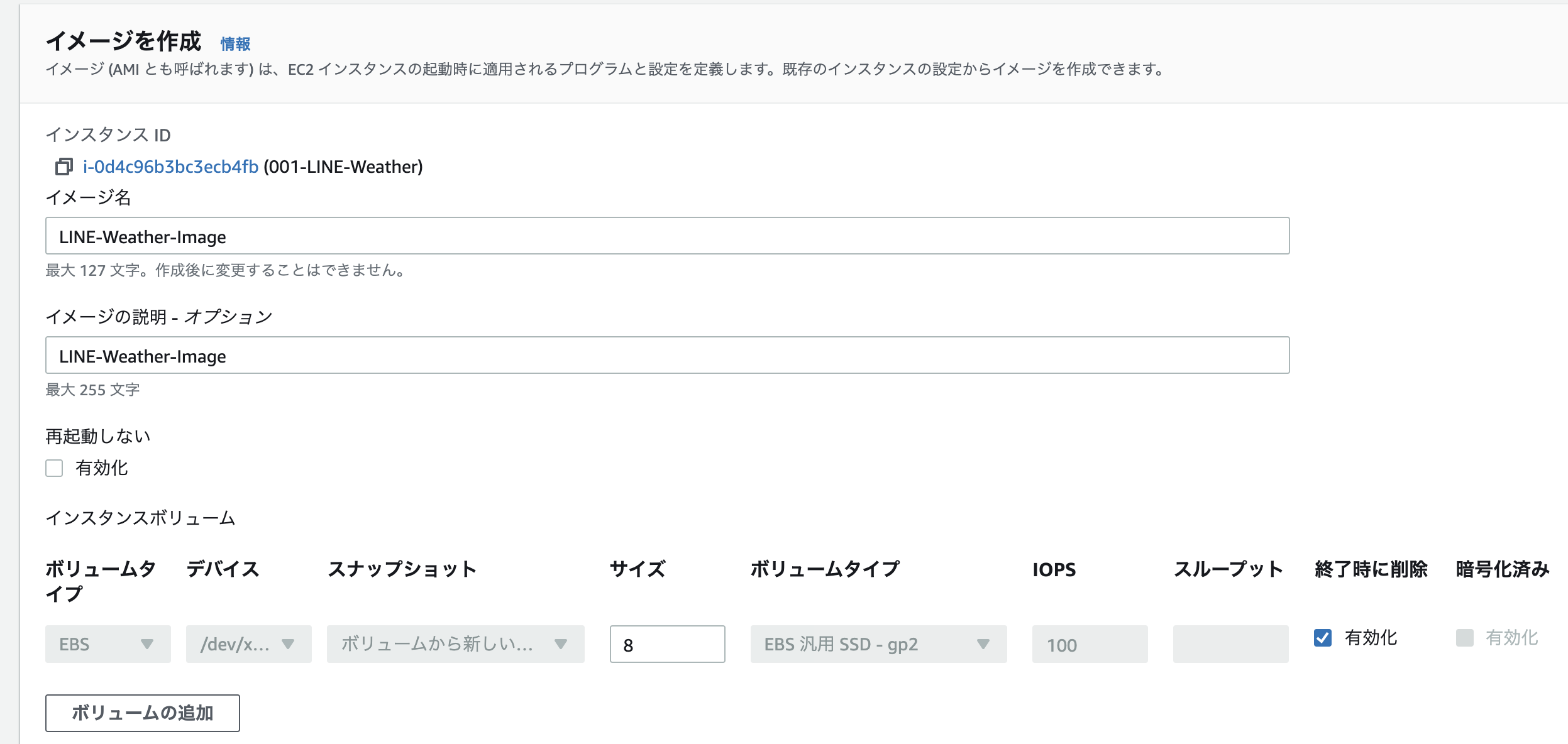 スクリーンショット 2021-06-07 9.29.37.png