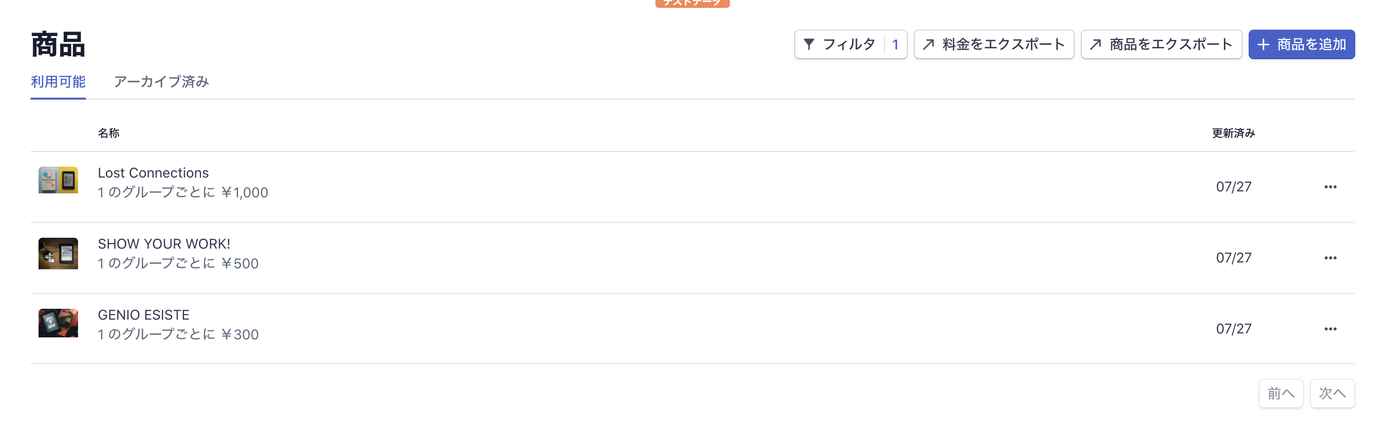 スクリーンショット 2021-08-01 12.29.33.png