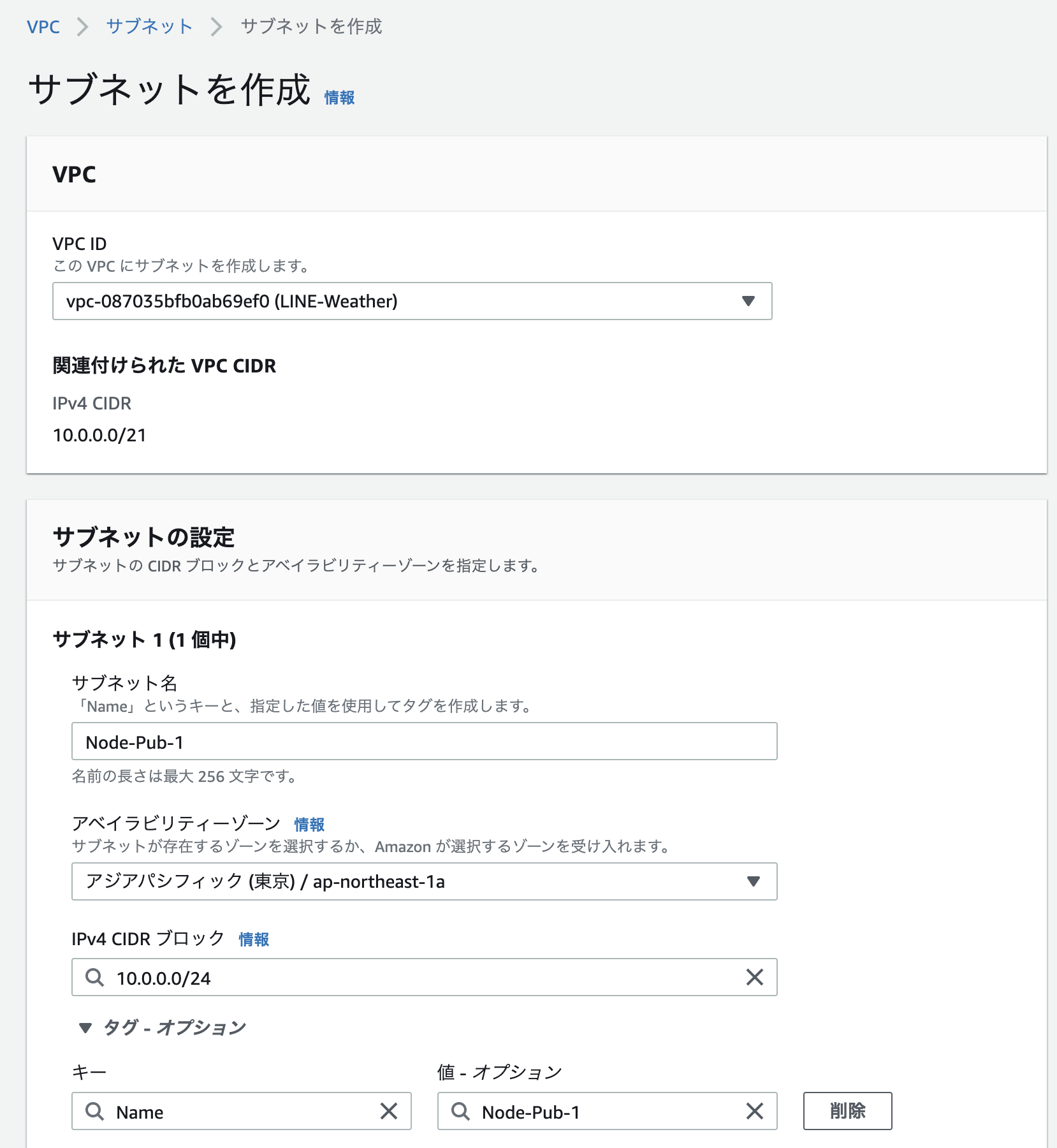 スクリーンショット 2021-06-22 9.06.36.png