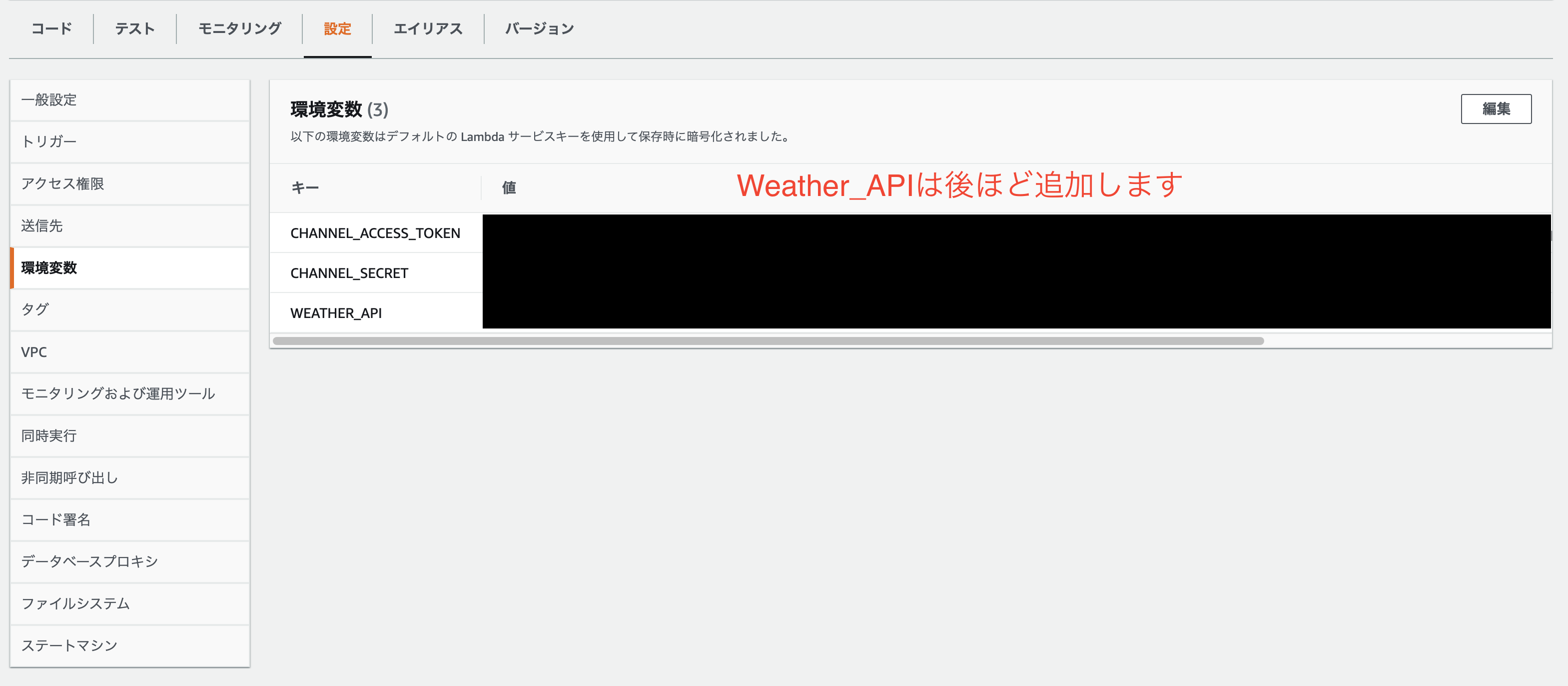 スクリーンショット 2021-07-14 16.08.10.png