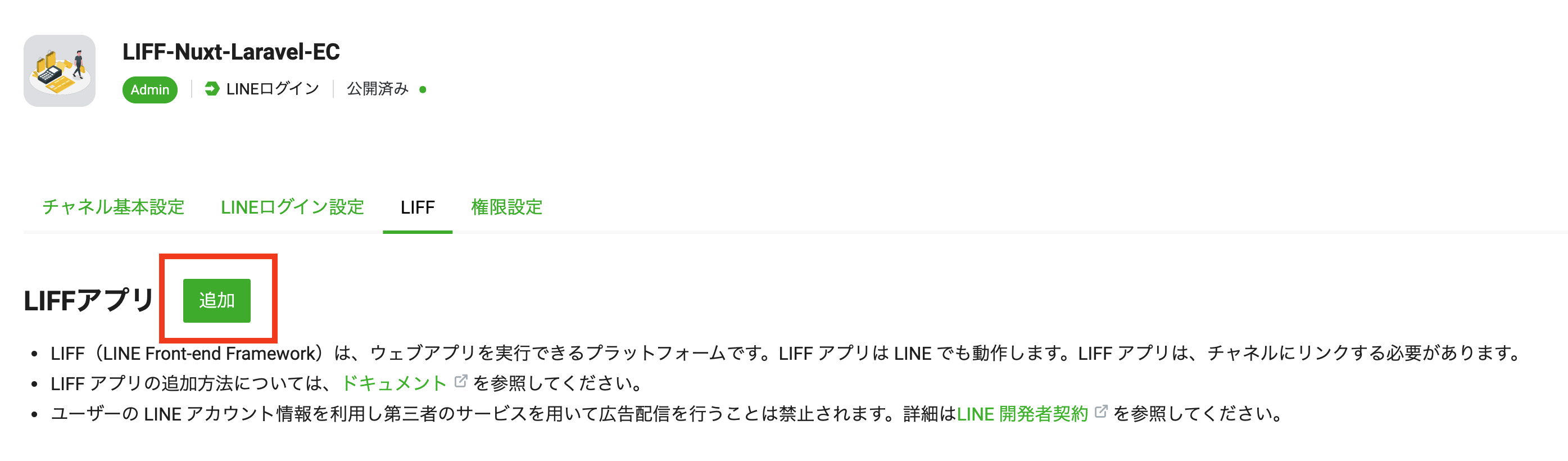スクリーンショット 2021-08-01 8.54.02.png